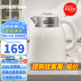 格来德烧水壶316L不锈钢电热水壶可多段控温电水壶保温家用电烧水壶复古恒温热水壶双层防烫煲水壶煮水壶 1.5L -D2515白色（316L不锈钢）