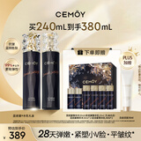 cemoy澳诗茉蓝闺蜜水乳套装护肤化妆品礼盒抗皱轻熟肌补水保湿生日礼物