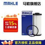 马勒（MAHLE）变速箱油滤芯/滤网/滤清器7七速双离合变速箱适用大众HX135 迈腾 17-23款 1.8T 2.0T
