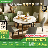 顾家家居（KUKA）岩板餐桌椅现代简约可伸缩折叠饭桌家用餐桌椅组合7186方圆两用 7186|1.3M餐桌+折线灰椅*6
