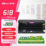 映美（Jolimark）发票1号（酷炫版） 销售单据凭证多联纸发票快递单 高速连打针式家用打印机