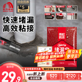 雨虹防水堵漏宝基层快速堵漏涂料屋顶裂缝隙快干水泥塑钢泥卫生间堵漏王 底涂型 4kg*1袋【基层找平】 堵漏宝