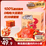 三只松鼠猪肉脯500g 原味靖江风味猪肉脯肉干肉脯休闲零食整箱量贩