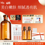 hfp果酸精粹水美白护肤套装湿敷爽肤水淡斑祛痘印补水次抛精华液