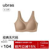 ubras情人节无尺码背心文胸女士内衣女隐形粉底液内衣肤裸常规