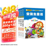 快乐读书吧三年级上册必读书目（全3册) 格林童话+安徒生童话+稻草人书叶圣陶 彩图注音版 世界经典儿童文学名著一二三年级课外阅读书籍