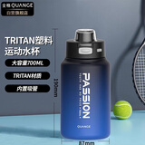 全格（QUANGE）运动水杯大容量Tritan男高颜值耐高温夏季便携防摔水杯700ml
