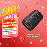 佳能（Canon）EF 35mm f/1.4L II USM 单反镜头 广角定焦镜头