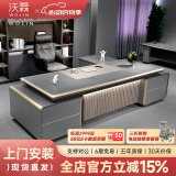 沃霖E0级老板桌简约办公桌现代总裁桌办公室经理轻奢董事长高档大班台 2.4米老板桌【双柜】声控灯带