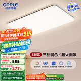 欧普（OPPLE）简约北欧超薄led客厅现代简约呵护光全屋灯具卧室餐厅吸顶灯TC 呵护光2代三档调光 B款客厅灯