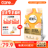 好主人金装好主人猫粮2.0 成猫幼猫蓝猫英短通用全价无谷冻干 【成幼通用】冻干猫粮3.2斤
