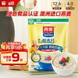 西麦即食燕麦片1480g 冲饮谷物代餐营养早餐膳食纤维无额外添加蔗糖