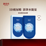 御泥坊面膜  补水保湿面膜  3D玻尿酸深层补水锁水 任选 玻尿酸面膜5片