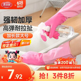 美丽雅家务手套加厚耐用防水防滑乳胶胶皮手套洗碗家务厨房清洁手套大号