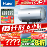 海尔（Haier）【小红花DR7】80升电热水器 小蓝瓶净肤浴免换镁棒3300W变频节能速热大水量家用储水式国家补贴20%