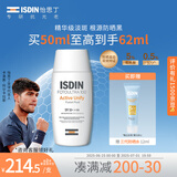 怡思丁（ISDIN）美白防晒霜隔离50ml SPF50祛斑提亮高倍防晒敏感肌户外护肤礼物