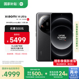 小米Xiaomi 14Ultra 徕卡光学Summilux镜头 大师人像 双向卫星通信 第三代骁龙8 16+1T 黑色 5g手机