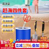 花沃里赶海工具4件套带夹子 园艺工具种菜园艺铲子铲土挖沙养花锄头水桶