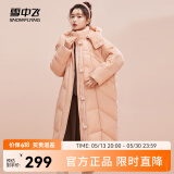 雪中飞秋冬新款百搭可拆卸连帽分格充绒女士长款加厚连帽羽绒服 粉色|1234 S 160/84A