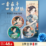 上海女人珍珠雪花膏凡士林芦荟胶礼盒送人生日伴手七夕情人节礼物特产