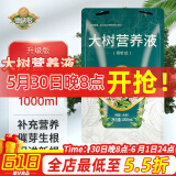 德沃多肥料大树营养液1L园林树木移栽肥料通用型吊针式浓缩生根液施它活发芽