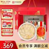 雷允上 加拿大进口西洋参片120g礼盒(30g*4瓶) 大片约2-3cm送长辈佳品
