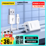 品胜 3C认证 苹果充电器线充套装 适用iPhone14/13/12/11/Xs/8P手机平板iPad Pro/Air+苹果数据线1.2米