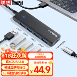 ThinkPad联想 USB分线器 3.0接口HUB转接头 笔记本扩展坞延长线 USB拓展坞 USB扩展转接器 LA04 1M