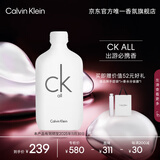 卡尔文克雷恩（Calvin Klein）ck all卡雷欧中性淡香水100ml  节日礼物送女友老婆生日礼物