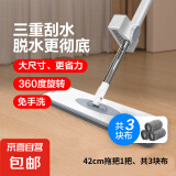 【销量20万】免手洗平板拖把拖地神器洗脱一体平板拖把 【升级款】42cm平板拖把 共3布