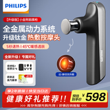 飞利浦（PHILIPS）筋膜枪小金刚 便携全身深层肌肉放松按摩器电动筋膜按摩仪节日生日礼物男女友礼物5102G