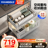 悍高（HIGOLD） 厨房橱柜拉篮碗架抽屉式碗篮加厚304不锈钢底板调味篮双层碗碟篮 700柜2层-时尚304实心圆钢升级款 预售