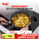 菲仕乐 德国制造小金刚煎锅不粘锅炒菜煎牛排锅平底锅燃气灶电磁炉通用 小金刚舒适煎锅-含盖 26cm