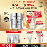 伊丽莎白雅顿新铂粹御肤多效焕颜霜50ml礼物送朋友