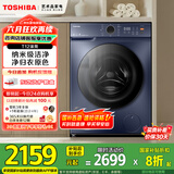 东芝（TOSHIBA）滚筒洗衣机全自动家用【DG-10T12BG】微缝自由嵌10公斤大容量1.12洗净比 以旧换新家电国家补贴20%
