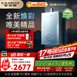史密斯（A.O.SMITH）佳尼特【小精钢TCS5】16升燃气热水器 国家补贴 全免安装 安全守护 持久恒温大水量 新品