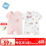 舒贝怡2件装婴儿衣服夏季薄款新生儿连体衣短袖哈衣儿童爬服粉色73CM