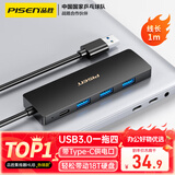 品胜 USB3.0分线器高速4口扩展一拖四USB接口转换器 笔记本台式电脑键鼠HUB延长线集线器Type-C供电1m