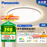松下（Panasonic）吸顶灯卧室灯全光谱智能护眼灯50瓦HHXS5185【包安装】