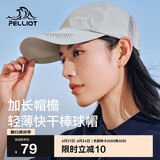 伯希和（Pelliot）户外防晒遮阳帽夏季登山帽透气棒球帽休闲鸭舌帽子16223405浅卡其
