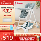 Pouch帛琦 宝宝餐椅 K05plus 便携可折叠婴儿餐桌椅 灰绿色 6-36个月
