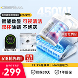 德尔玛（Deerma）除螨仪CM990 双杯智能除螨仪家用手持除螨机床宝紫外线99.9%杀菌除螨虫拍打60°热风烘干