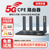 烁盟海思巴龙芯5g随身wifi6千兆双频免插卡企业级移动无线路由器cpe转有线转wifi全网通高速直播上网 【5G旗舰版+黑色】展锐5G芯片双网切32人共享