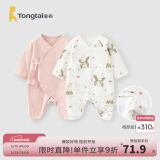 童泰婴儿连体衣新生儿衣服四季0-6月初生宝宝哈衣爬服纯棉内衣2件装 魔法小兔（四季款） 59cm (建议1-3个月身高55-60cm)