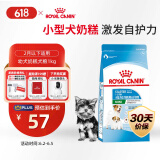 皇家狗粮幼犬奶糕幼犬狗粮宠物小型犬MIS30全价犬粮 ≤2月1KG