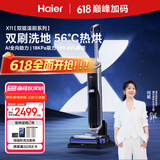 海尔洗地机无尘X11扫地吸拖一体【双驱滚刷助力】全链杀菌热风烘干自清洁手持吸尘防缠洗地拖地擦地机