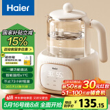 海尔（Haier）恒温水壶婴儿调奶器温奶热奶暖奶瓶冲泡奶粉器保温电热烧水壶家用