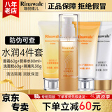 瑞倪维儿润肤保湿套装康婷护肤品面霜洗面奶水乳液保湿隔离化妆品官方正品 水润护肤4件组合套装