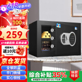 虎牌保险柜家用办公小型电子密码保险箱全钢防盗保管柜内置把手不突兀固定安装 博瑞J系列 25cm 钢琴黑