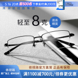 依视路（ESSILOR） 新款商务男镜架时尚镜框女配依视路镜片近视定制眼镜网上配镜 钛金属-半框-4017BK-黑色 镜框+依视路A4防蓝光1.60现片